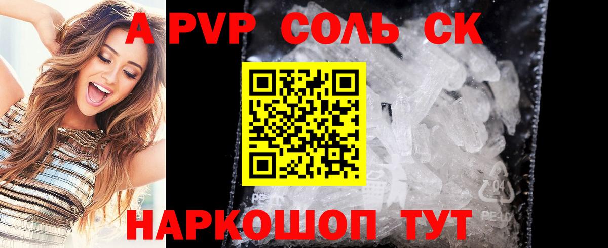 Сунжа  Alpha PVP СК КРИС  A-PVP СК  Вход с VPN  APVP мука 
