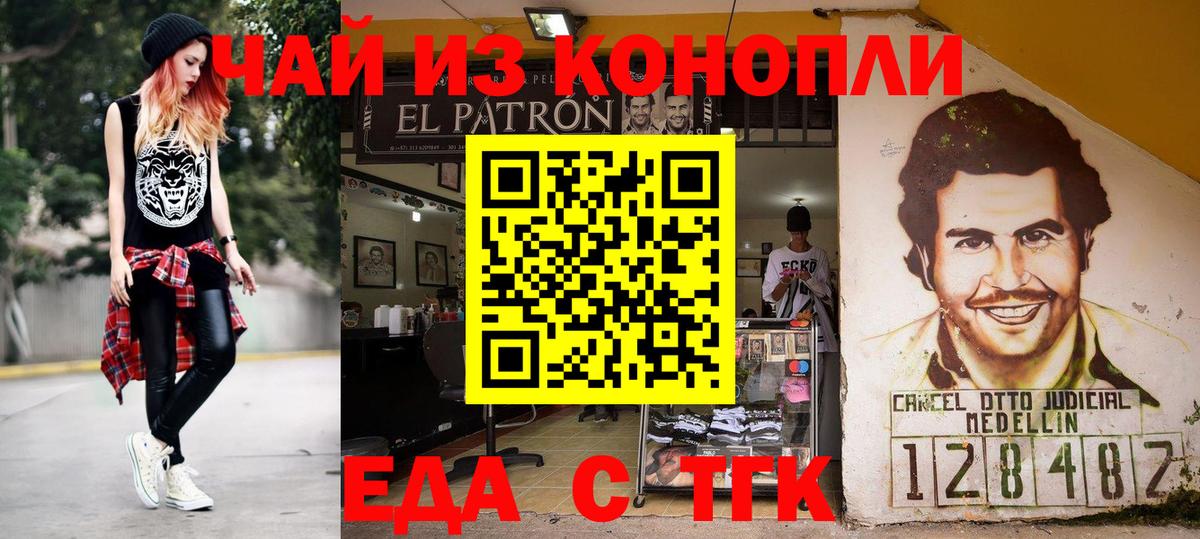 Cannafood конопля  Вход с VPN  Сунжа 