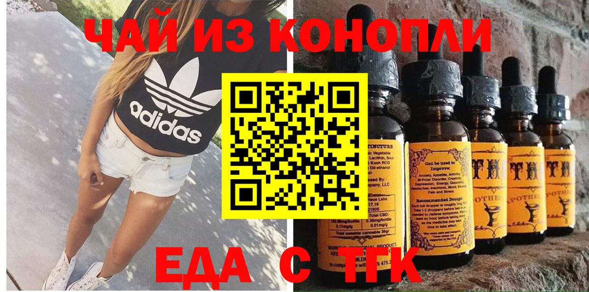 Печенье с ТГК марихуана Сунжа