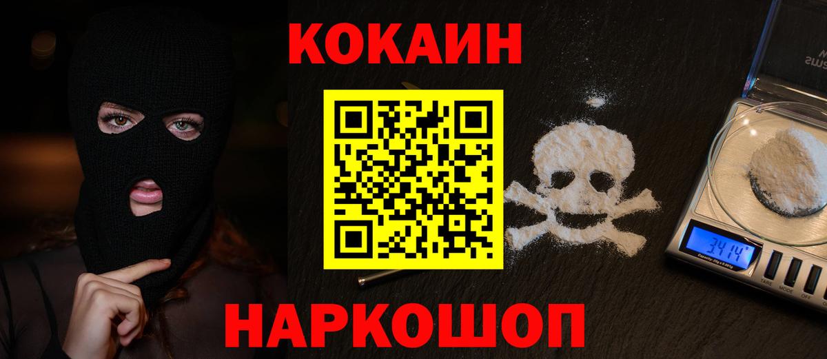 COCAIN FishScale  Вход с VPN  Сунжа  Cocaine 97% 