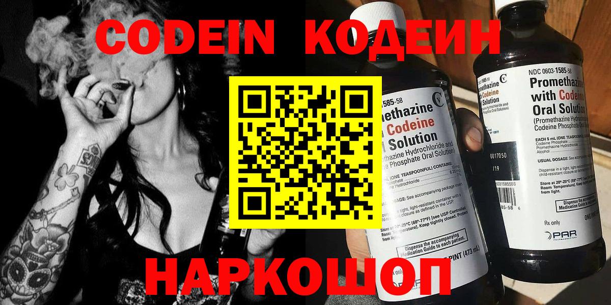 Кодеин напиток Lean (лин) Сунжа