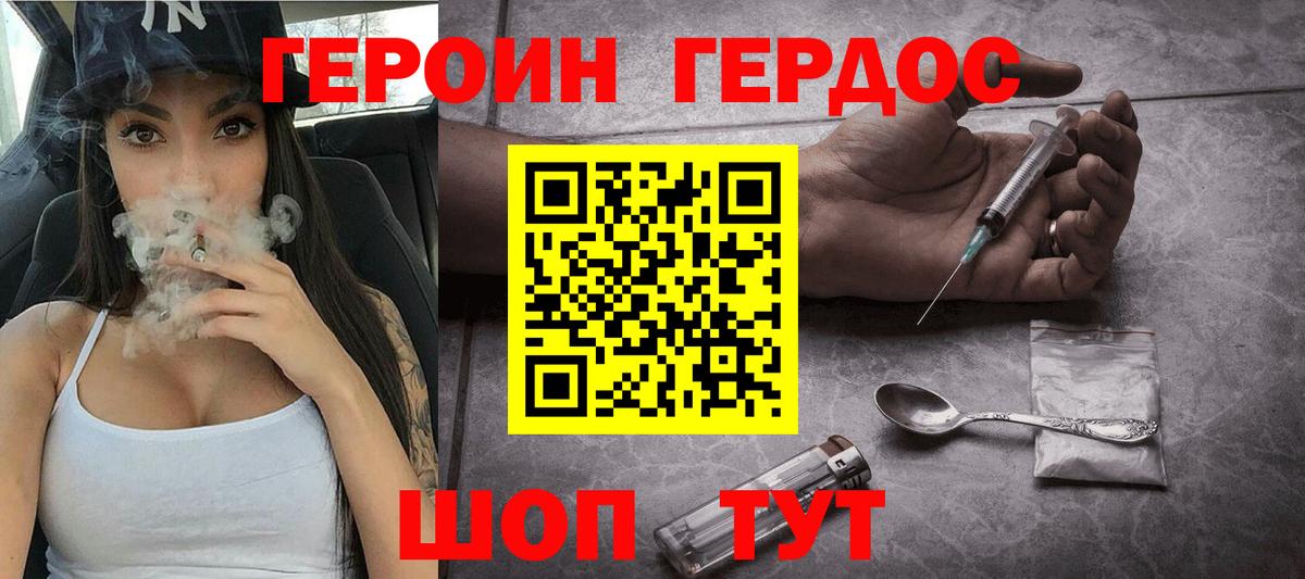 Сунжа  ГЕРОИН Heroin  ГЕРОИН  Вход с VPN 