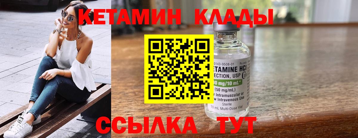 Сунжа  OMG маркетплейс  Вход с VPN  площадка Telegram  КЕТАМИН VHQ 