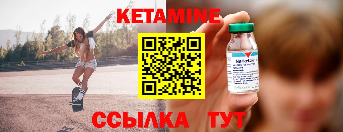 Кетамин VHQ Сунжа