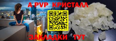 крисы Партизанск