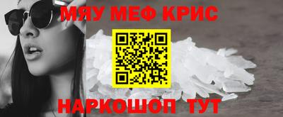 крисы Партизанск