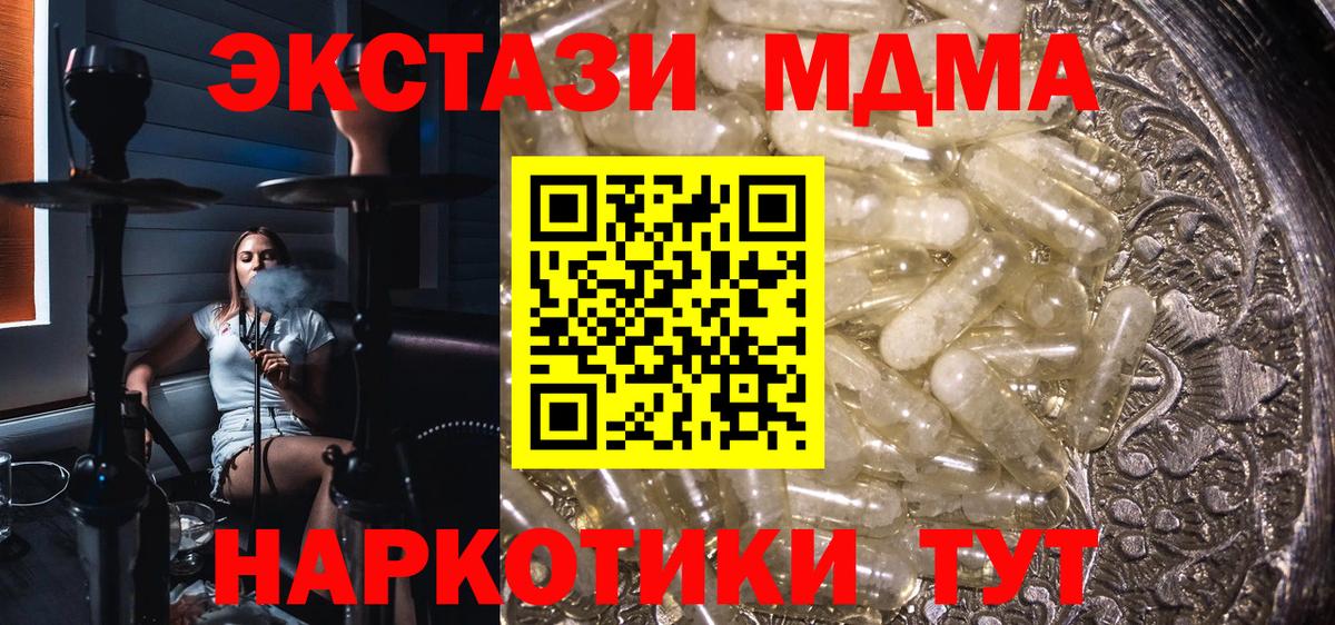Сунжа  МДМА crystal  MDMA  Вход с VPN 