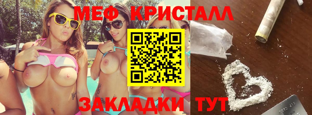 Меф Сунжа