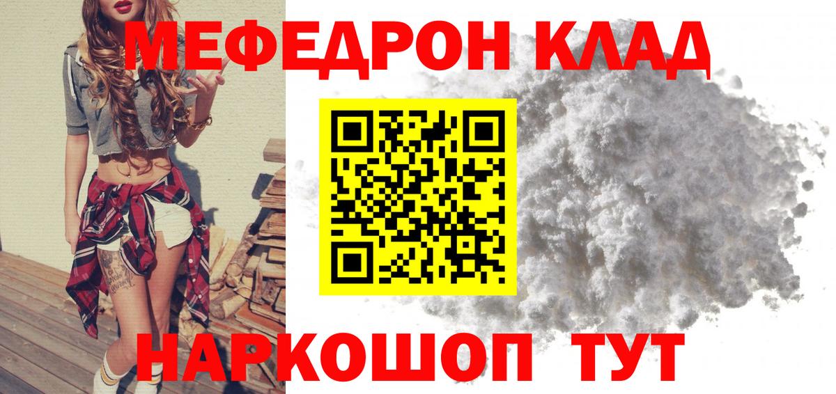 Мефедрон  МЯУ-МЯУ 4 MMC  Сунжа  закладки  Мефедрон  МЕФ мука  Вход с VPN 