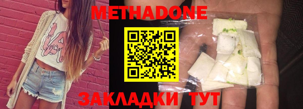 Сунжа  Метадон methadone  Вход с VPN 