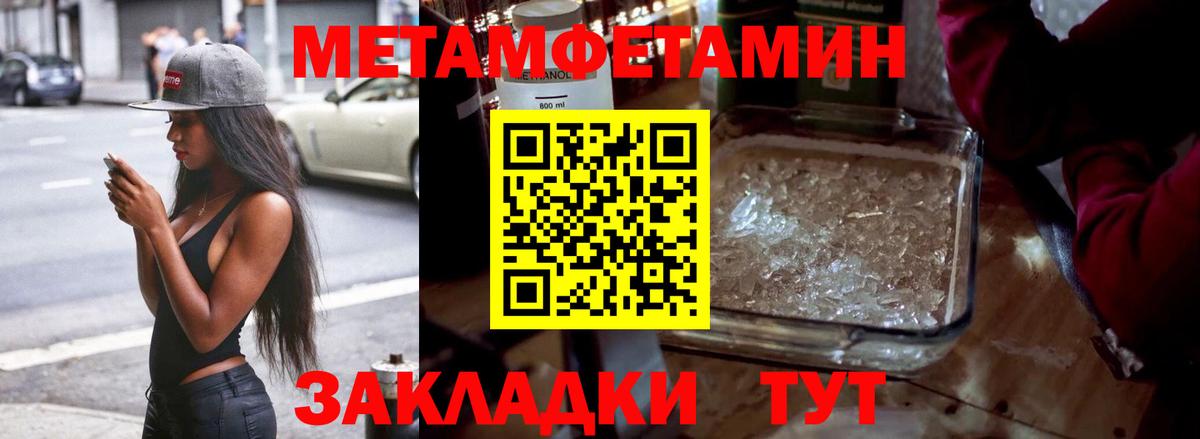 МЕТАМФЕТАМИН кристалл Сунжа